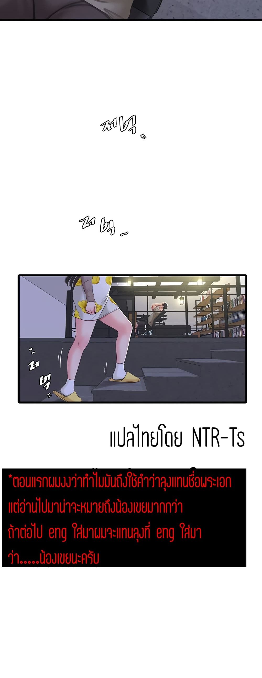 One’s In-Laws Virgins พี่สะใภ้ในฝัน – One’s In-Laws Virgins พี่สะใภ้ในฝัน – ตอนที่ 59 หน้า 40