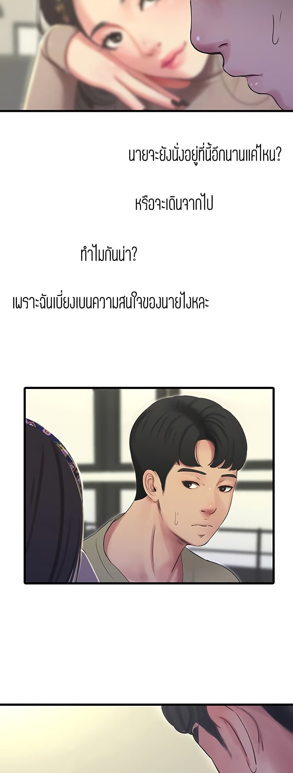 One’s In-Laws Virgins พี่สะใภ้ในฝัน – One’s In-Laws Virgins พี่สะใภ้ในฝัน – ตอนที่ 60 หน้า 10