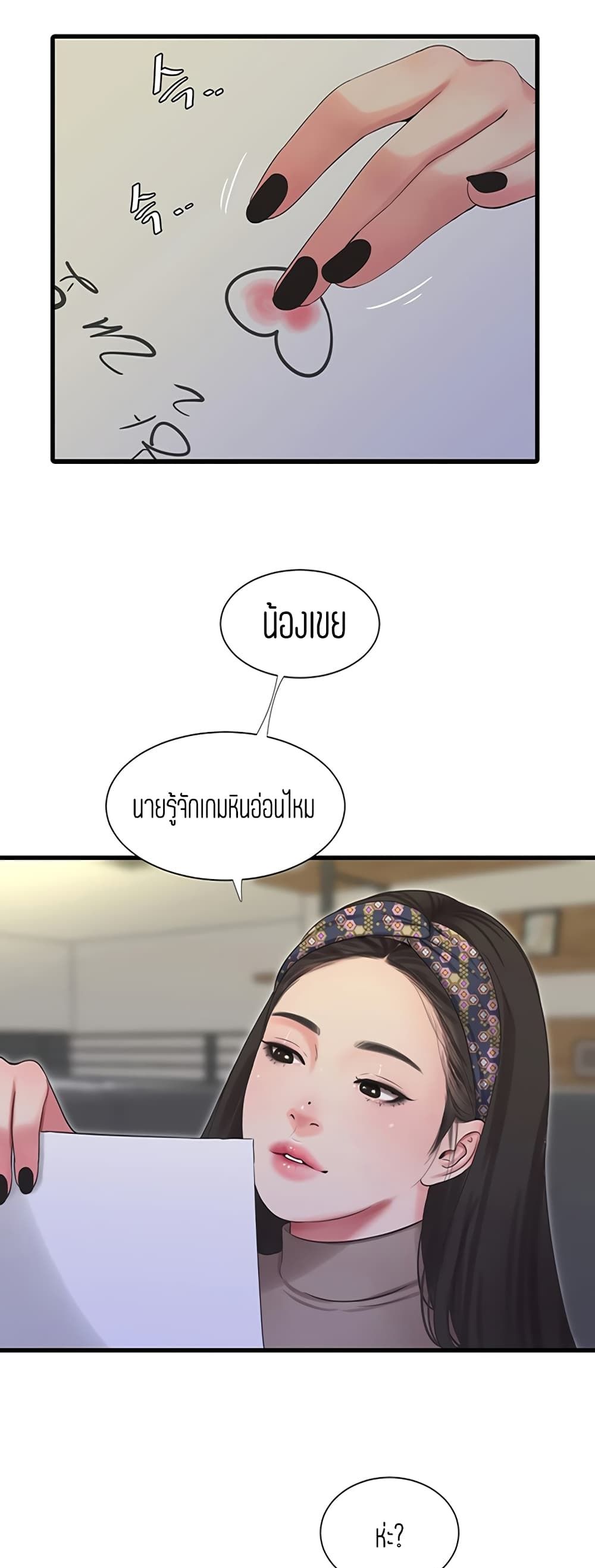 One’s In-Laws Virgins พี่สะใภ้ในฝัน – One’s In-Laws Virgins พี่สะใภ้ในฝัน – ตอนที่ 60 หน้า 23