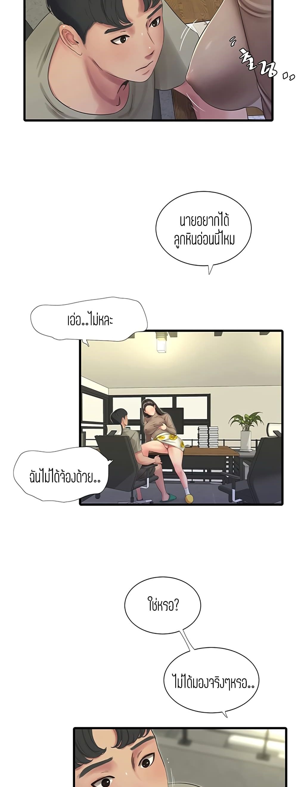 One’s In-Laws Virgins พี่สะใภ้ในฝัน – One’s In-Laws Virgins พี่สะใภ้ในฝัน – ตอนที่ 60 หน้า 27