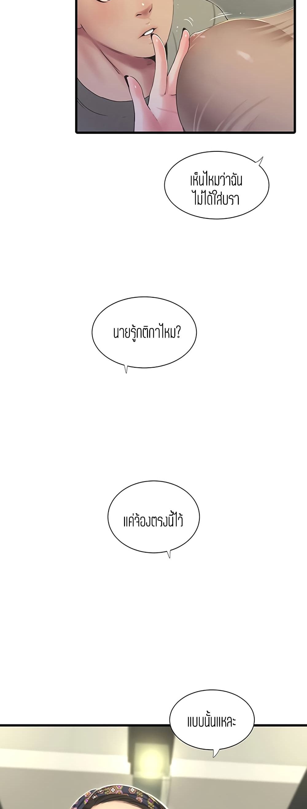 One’s In-Laws Virgins พี่สะใภ้ในฝัน – One’s In-Laws Virgins พี่สะใภ้ในฝัน – ตอนที่ 60 หน้า 28