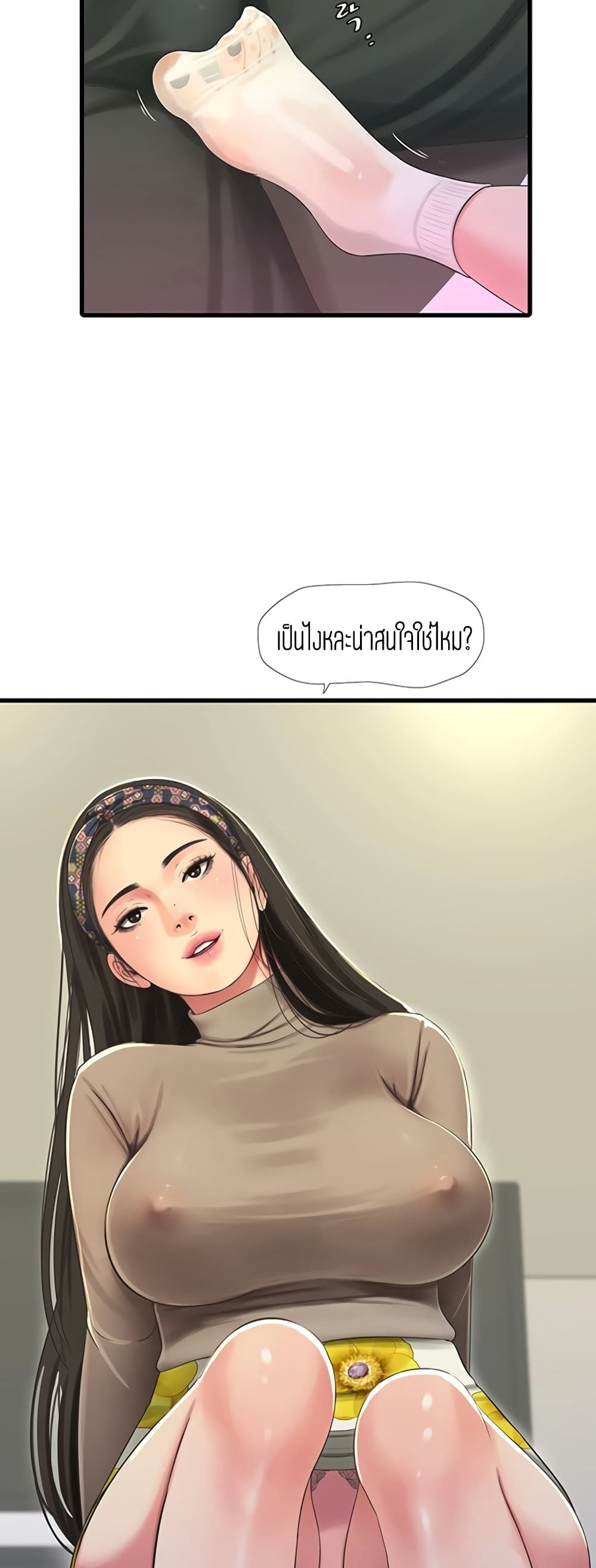 One’s In-Laws Virgins พี่สะใภ้ในฝัน – One’s In-Laws Virgins พี่สะใภ้ในฝัน – ตอนที่ 60 หน้า 31