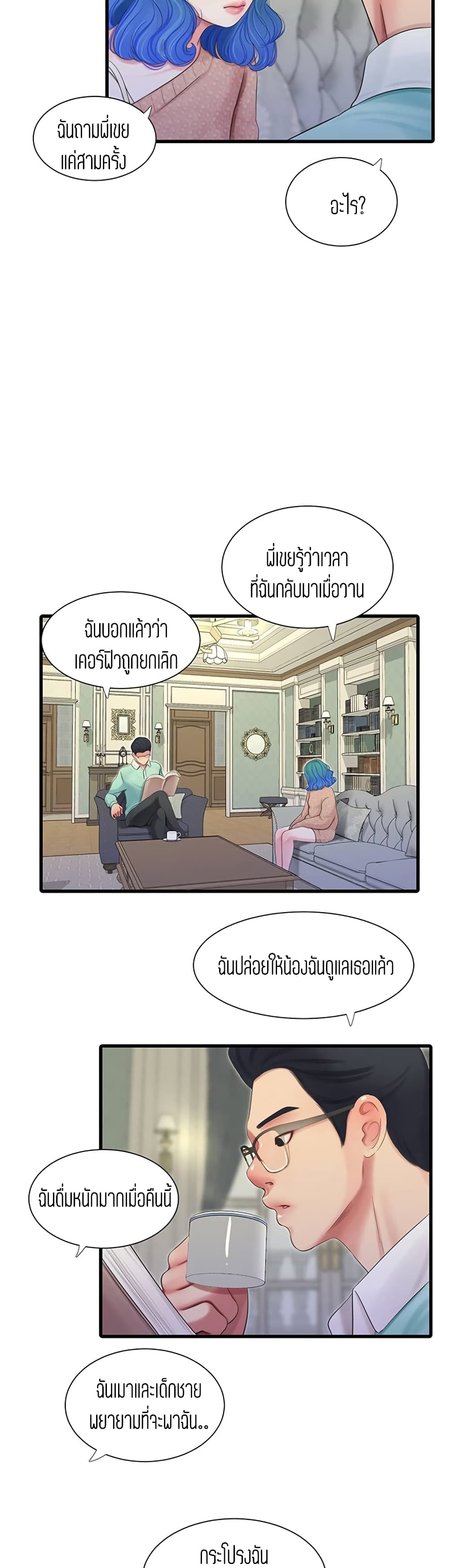 One’s In-Laws Virgins พี่สะใภ้ในฝัน – One’s In-Laws Virgins พี่สะใภ้ในฝัน – ตอนที่ 61 หน้า 29