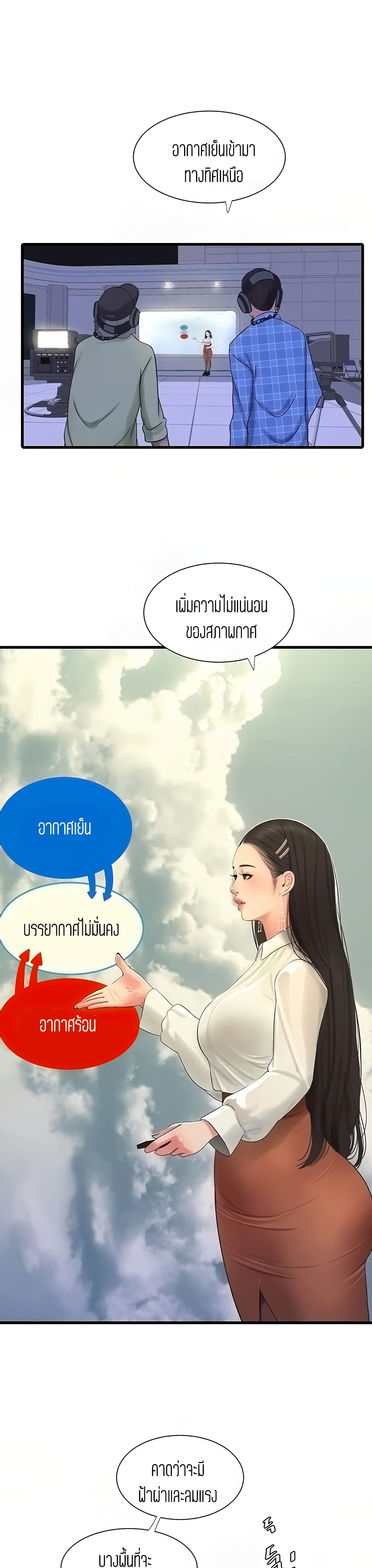 One’s In-Laws Virgins พี่สะใภ้ในฝัน – One’s In-Laws Virgins พี่สะใภ้ในฝัน – ตอนที่ 62 หน้า 5