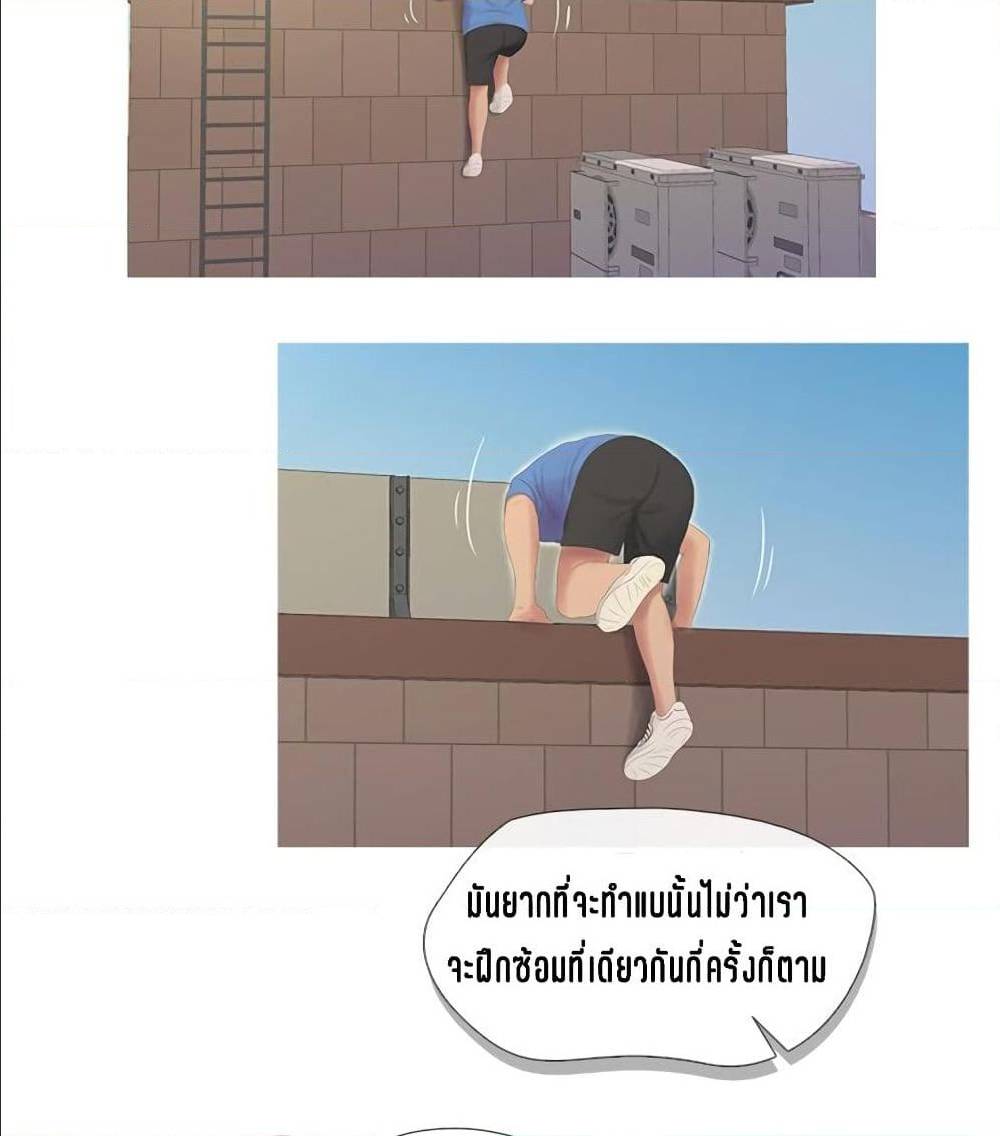 One’s In-Laws Virgins พี่สะใภ้ในฝัน – One’s In-Laws Virgins พี่สะใภ้ในฝัน – ตอนที่ 7 หน้า 9