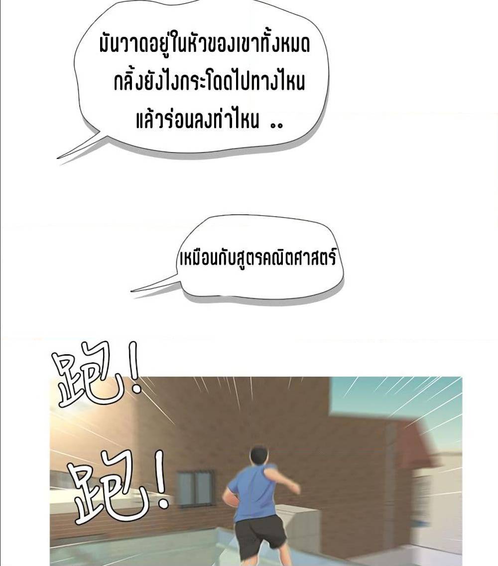One’s In-Laws Virgins พี่สะใภ้ในฝัน – One’s In-Laws Virgins พี่สะใภ้ในฝัน – ตอนที่ 7 หน้า 10