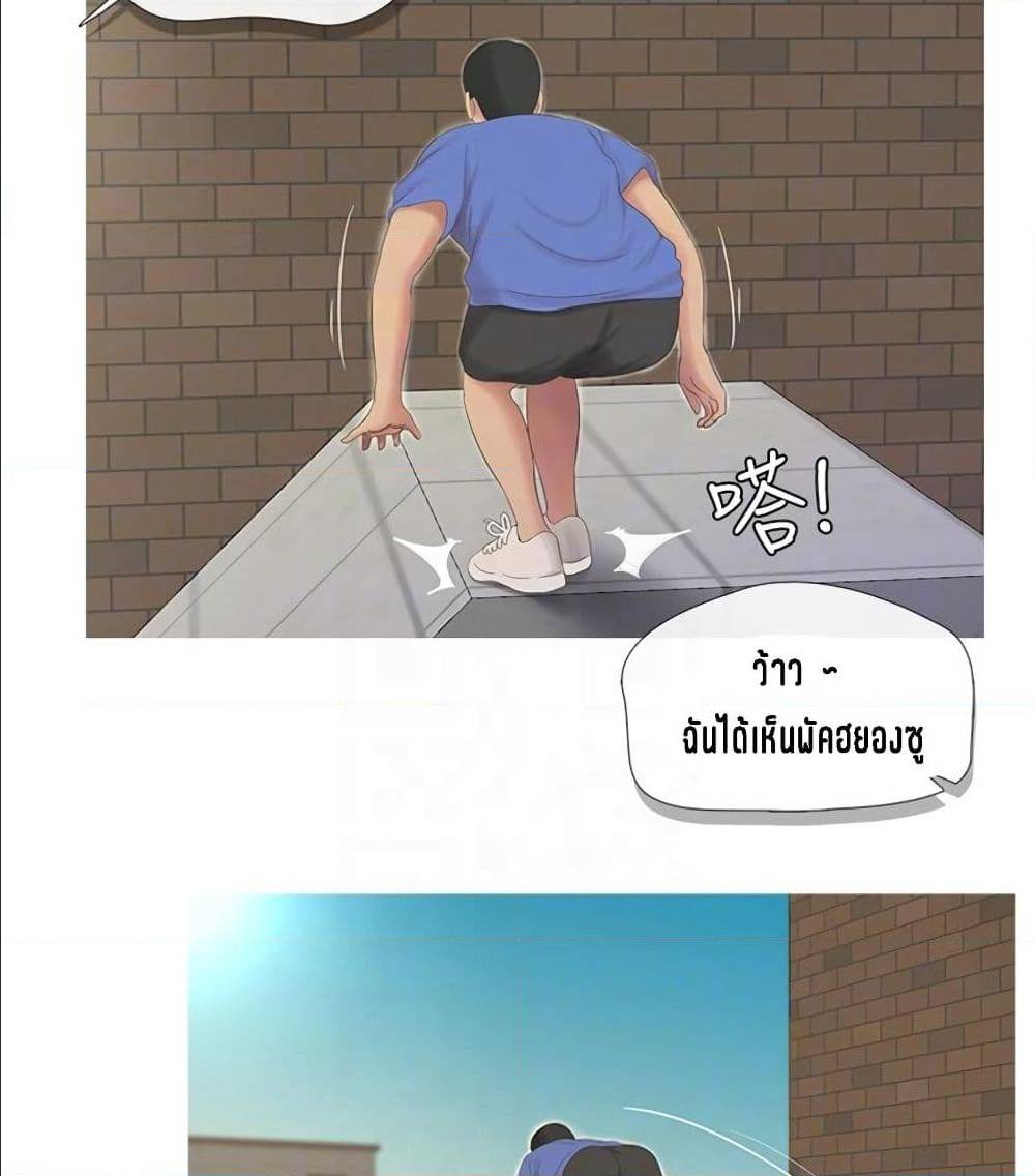 One’s In-Laws Virgins พี่สะใภ้ในฝัน – One’s In-Laws Virgins พี่สะใภ้ในฝัน – ตอนที่ 7 หน้า 12
