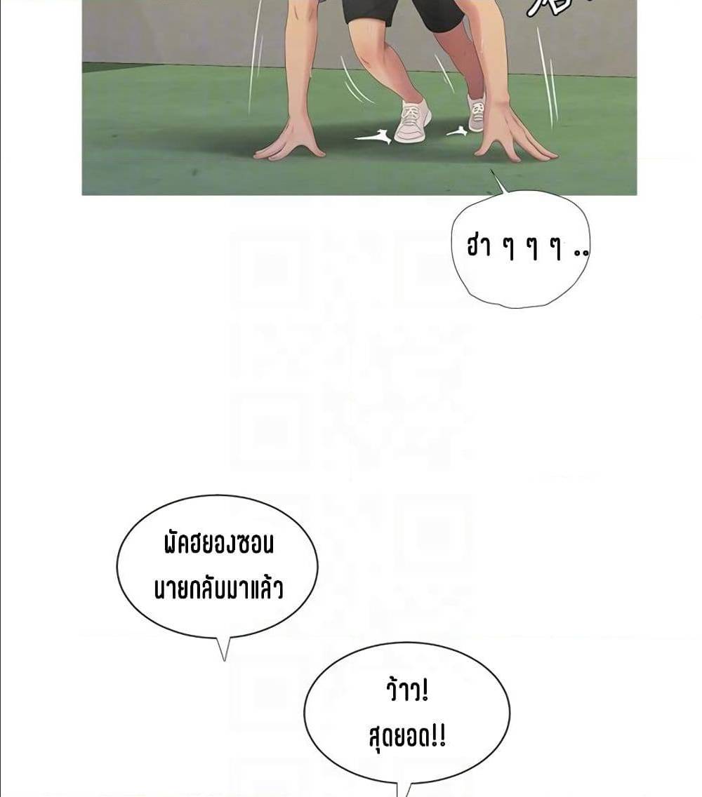 One’s In-Laws Virgins พี่สะใภ้ในฝัน – One’s In-Laws Virgins พี่สะใภ้ในฝัน – ตอนที่ 7 หน้า 21