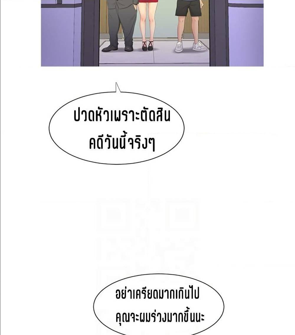 One’s In-Laws Virgins พี่สะใภ้ในฝัน – One’s In-Laws Virgins พี่สะใภ้ในฝัน – ตอนที่ 7 หน้า 28