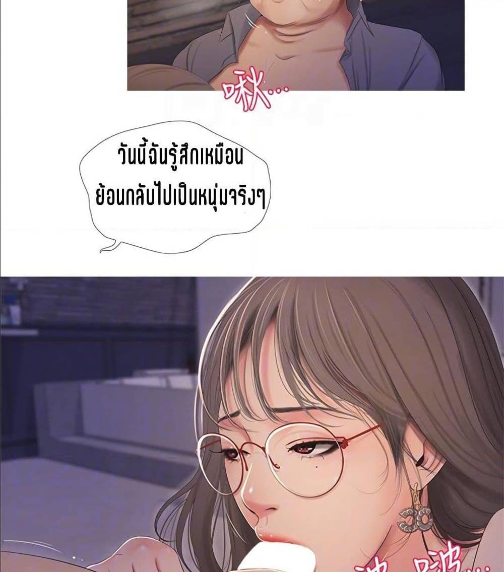 One’s In-Laws Virgins พี่สะใภ้ในฝัน – One’s In-Laws Virgins พี่สะใภ้ในฝัน – ตอนที่ 7 หน้า 41