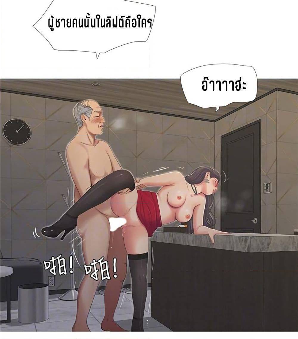 One’s In-Laws Virgins พี่สะใภ้ในฝัน – One’s In-Laws Virgins พี่สะใภ้ในฝัน – ตอนที่ 7 หน้า 59