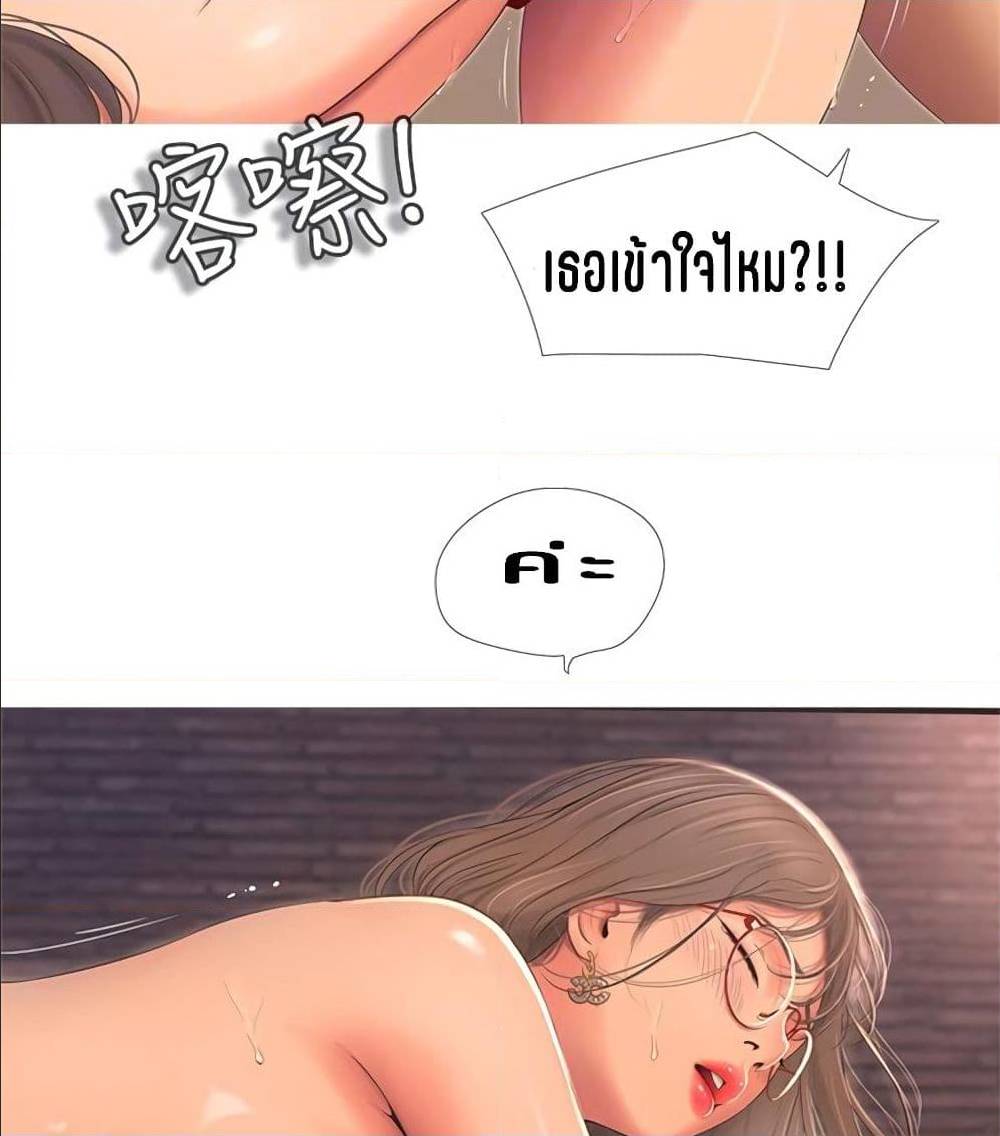 One’s In-Laws Virgins พี่สะใภ้ในฝัน – One’s In-Laws Virgins พี่สะใภ้ในฝัน – ตอนที่ 7 หน้า 66