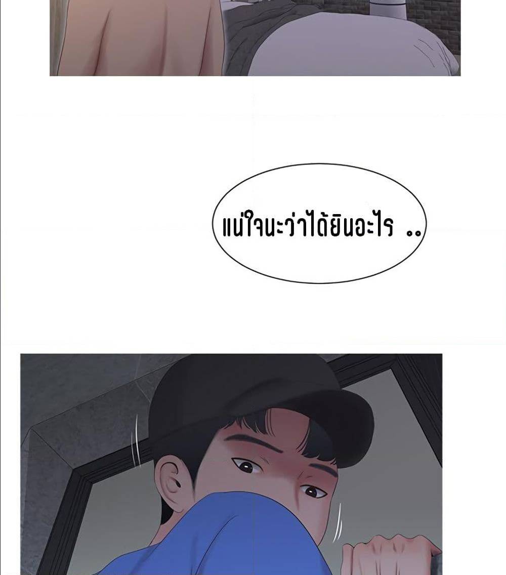 One’s In-Laws Virgins พี่สะใภ้ในฝัน – One’s In-Laws Virgins พี่สะใภ้ในฝัน – ตอนที่ 7 หน้า 69