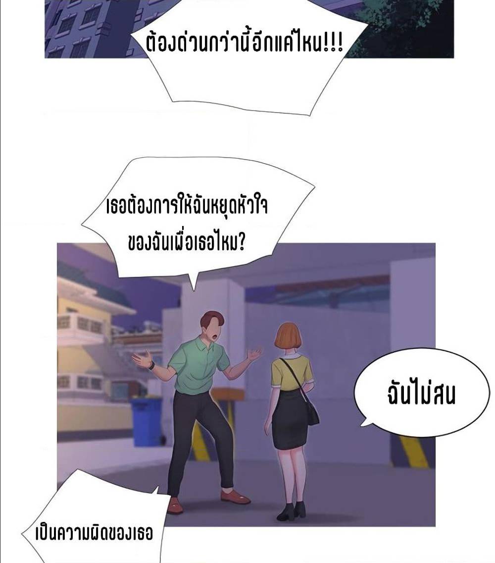 One’s In-Laws Virgins พี่สะใภ้ในฝัน – One’s In-Laws Virgins พี่สะใภ้ในฝัน – ตอนที่ 7 หน้า 73