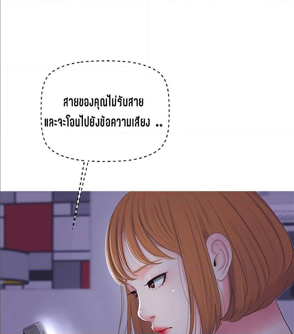 One’s In-Laws Virgins พี่สะใภ้ในฝัน – One’s In-Laws Virgins พี่สะใภ้ในฝัน – ตอนที่ 7 หน้า 84