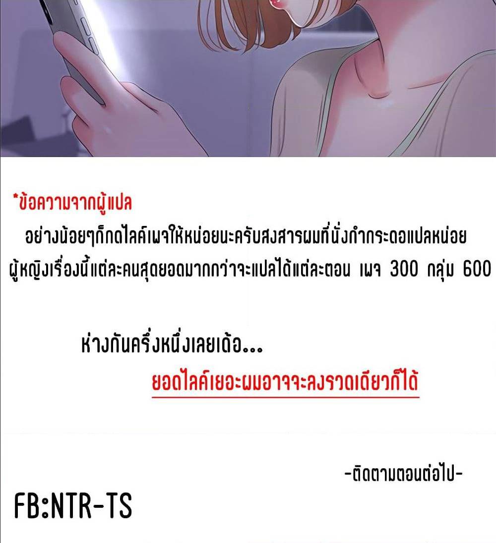 One’s In-Laws Virgins พี่สะใภ้ในฝัน – One’s In-Laws Virgins พี่สะใภ้ในฝัน – ตอนที่ 7 หน้า 85