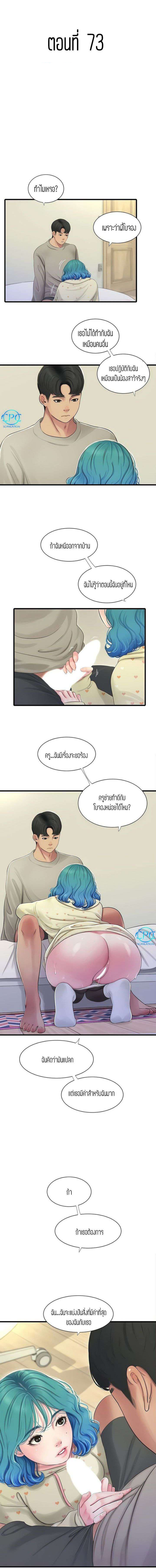 One’s In-Laws Virgins พี่สะใภ้ในฝัน – One’s In-Laws Virgins พี่สะใภ้ในฝัน – ตอนที่ 73 หน้า 1