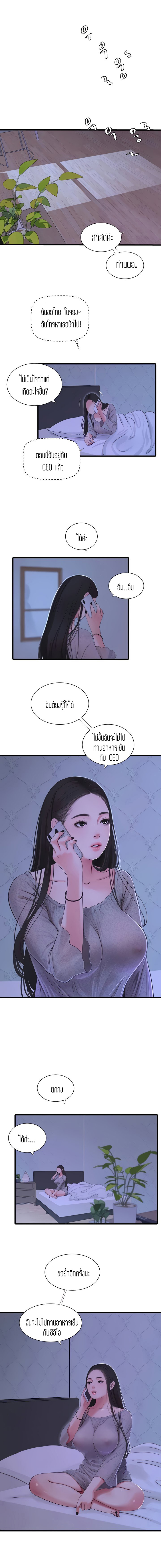 One’s In-Laws Virgins พี่สะใภ้ในฝัน – One’s In-Laws Virgins พี่สะใภ้ในฝัน – ตอนที่ 75 หน้า 3