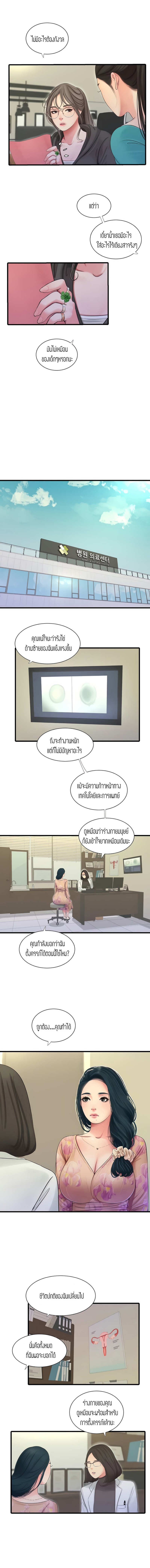 One’s In-Laws Virgins พี่สะใภ้ในฝัน – One’s In-Laws Virgins พี่สะใภ้ในฝัน – ตอนที่ 75 หน้า 6