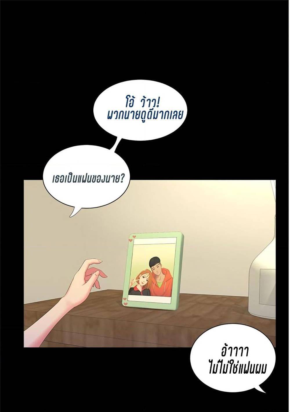 One’s In-Laws Virgins พี่สะใภ้ในฝัน – One’s In-Laws Virgins พี่สะใภ้ในฝัน – ตอนที่ 8 หน้า 1