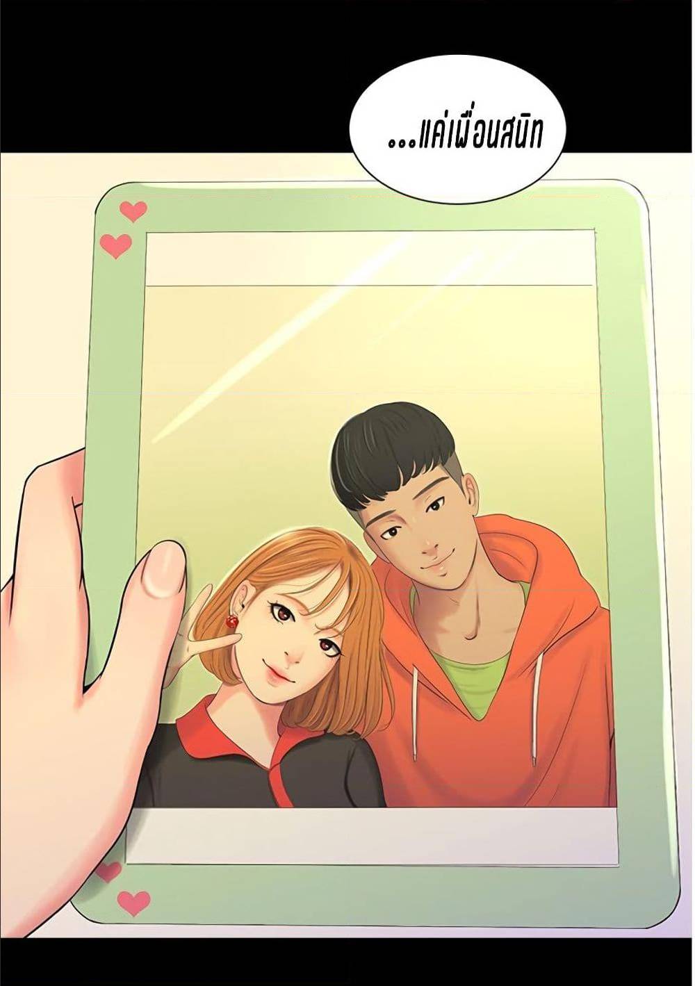 One’s In-Laws Virgins พี่สะใภ้ในฝัน – One’s In-Laws Virgins พี่สะใภ้ในฝัน – ตอนที่ 8 หน้า 2