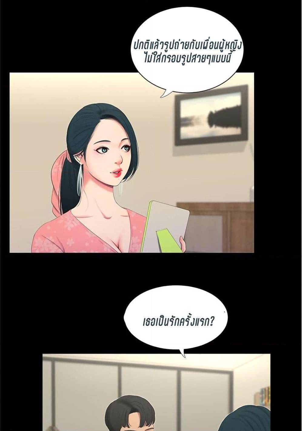 One’s In-Laws Virgins พี่สะใภ้ในฝัน – One’s In-Laws Virgins พี่สะใภ้ในฝัน – ตอนที่ 8 หน้า 3