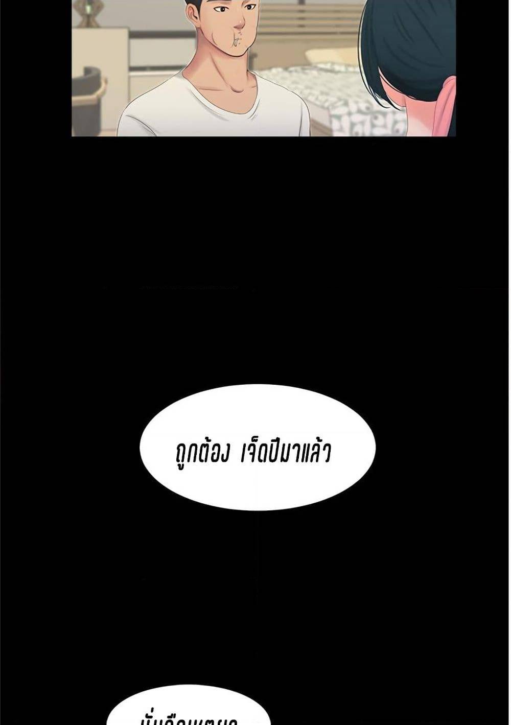 One’s In-Laws Virgins พี่สะใภ้ในฝัน – One’s In-Laws Virgins พี่สะใภ้ในฝัน – ตอนที่ 8 หน้า 4