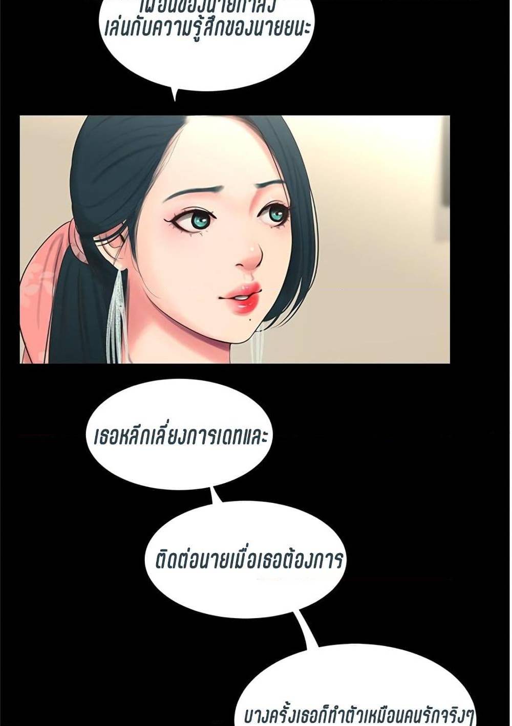 One’s In-Laws Virgins พี่สะใภ้ในฝัน – One’s In-Laws Virgins พี่สะใภ้ในฝัน – ตอนที่ 8 หน้า 6