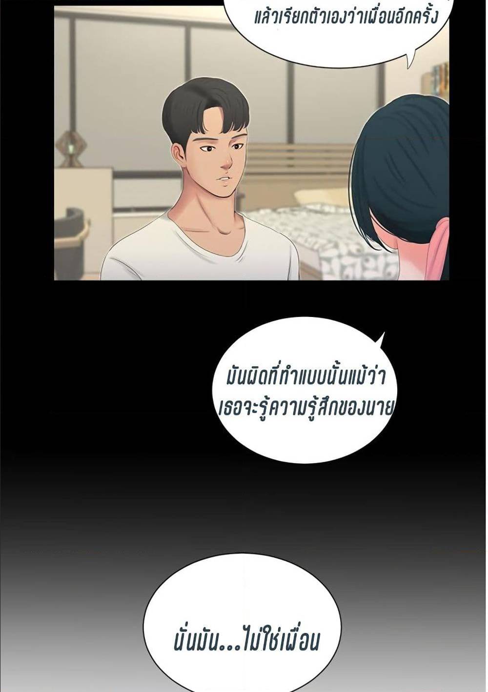 One’s In-Laws Virgins พี่สะใภ้ในฝัน – One’s In-Laws Virgins พี่สะใภ้ในฝัน – ตอนที่ 8 หน้า 7