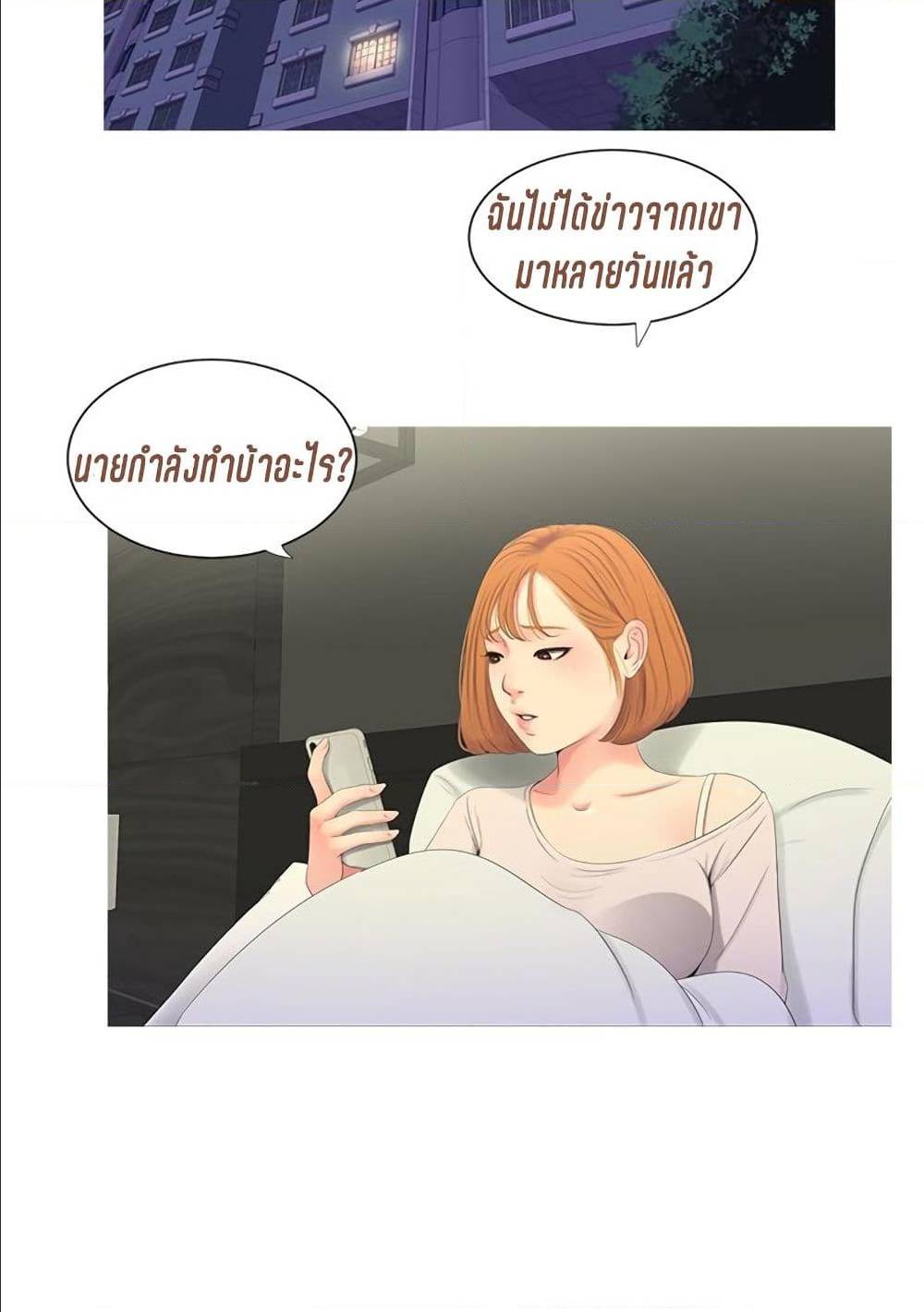 One’s In-Laws Virgins พี่สะใภ้ในฝัน – One’s In-Laws Virgins พี่สะใภ้ในฝัน – ตอนที่ 8 หน้า 19