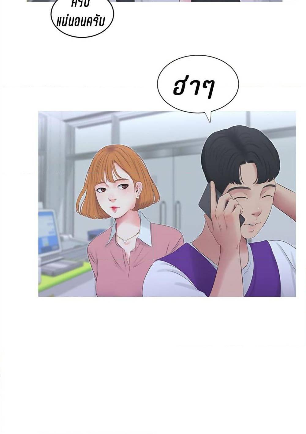 One’s In-Laws Virgins พี่สะใภ้ในฝัน – One’s In-Laws Virgins พี่สะใภ้ในฝัน – ตอนที่ 8 หน้า 24