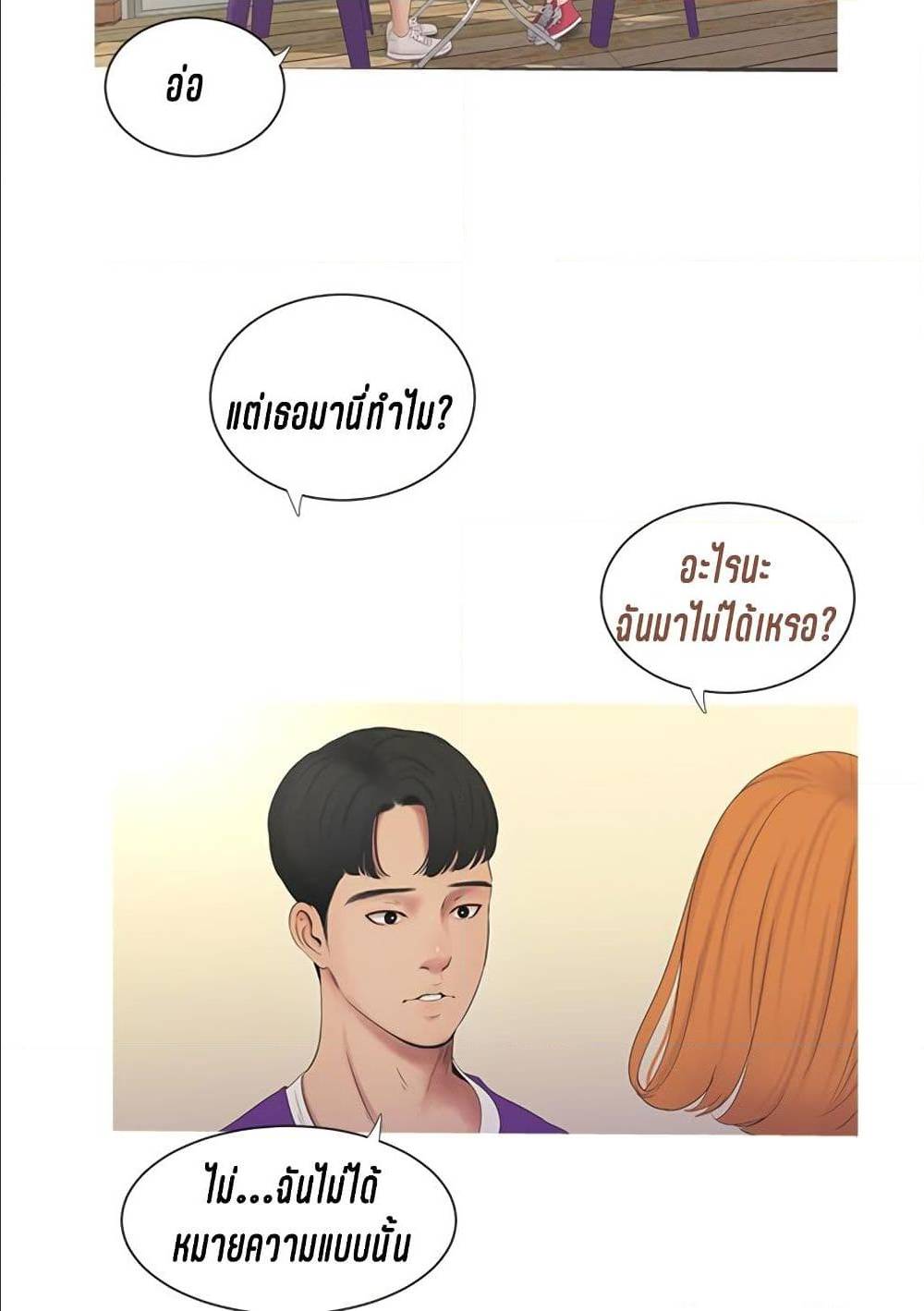 One’s In-Laws Virgins พี่สะใภ้ในฝัน – One’s In-Laws Virgins พี่สะใภ้ในฝัน – ตอนที่ 8 หน้า 31