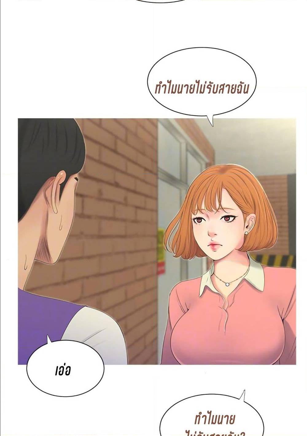 One’s In-Laws Virgins พี่สะใภ้ในฝัน – One’s In-Laws Virgins พี่สะใภ้ในฝัน – ตอนที่ 8 หน้า 36