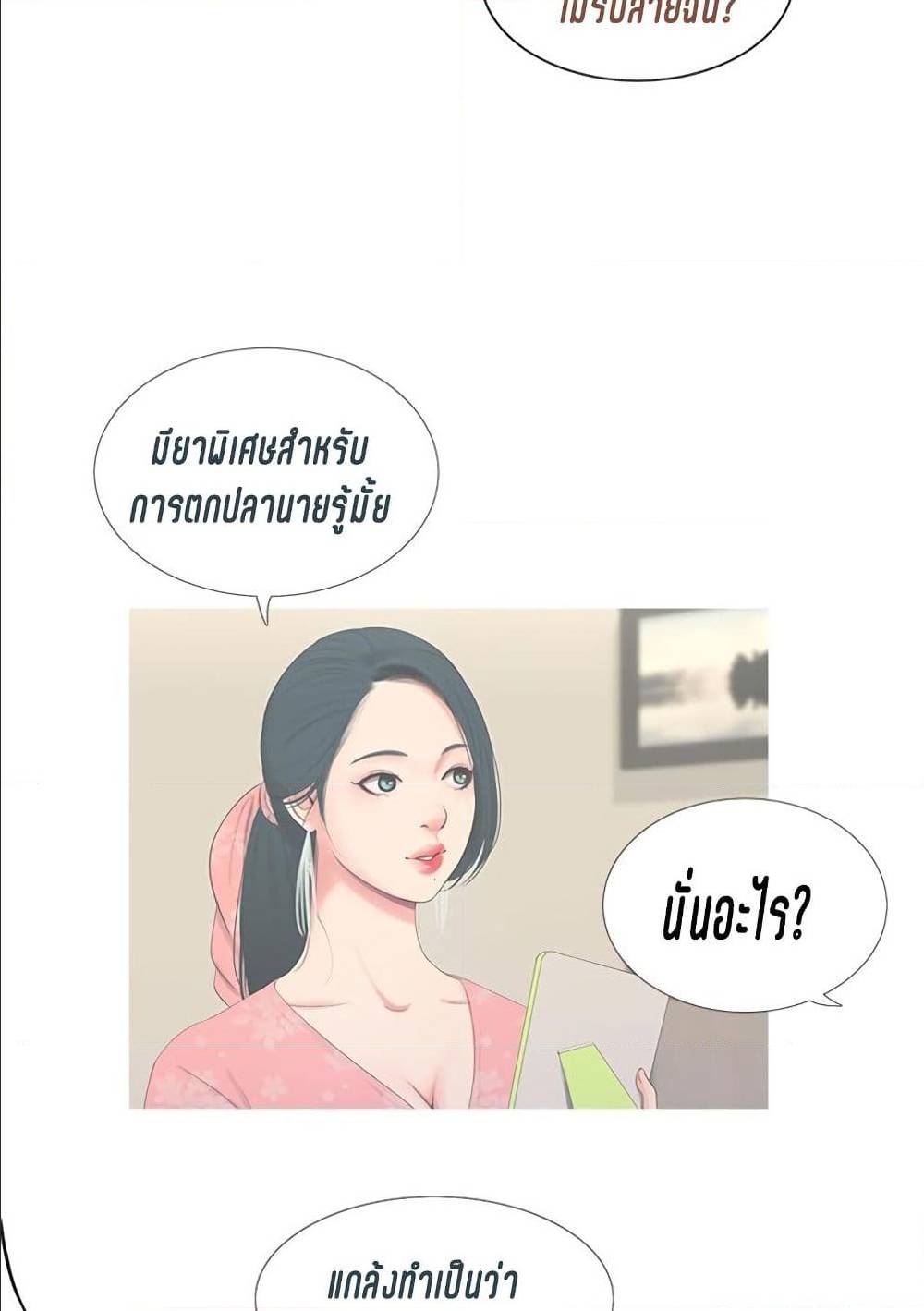 One’s In-Laws Virgins พี่สะใภ้ในฝัน – One’s In-Laws Virgins พี่สะใภ้ในฝัน – ตอนที่ 8 หน้า 37