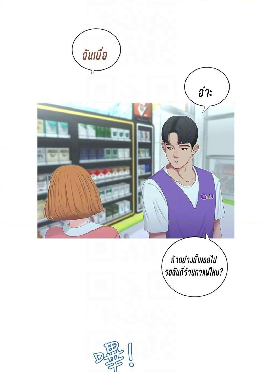 One’s In-Laws Virgins พี่สะใภ้ในฝัน – One’s In-Laws Virgins พี่สะใภ้ในฝัน – ตอนที่ 8 หน้า 41