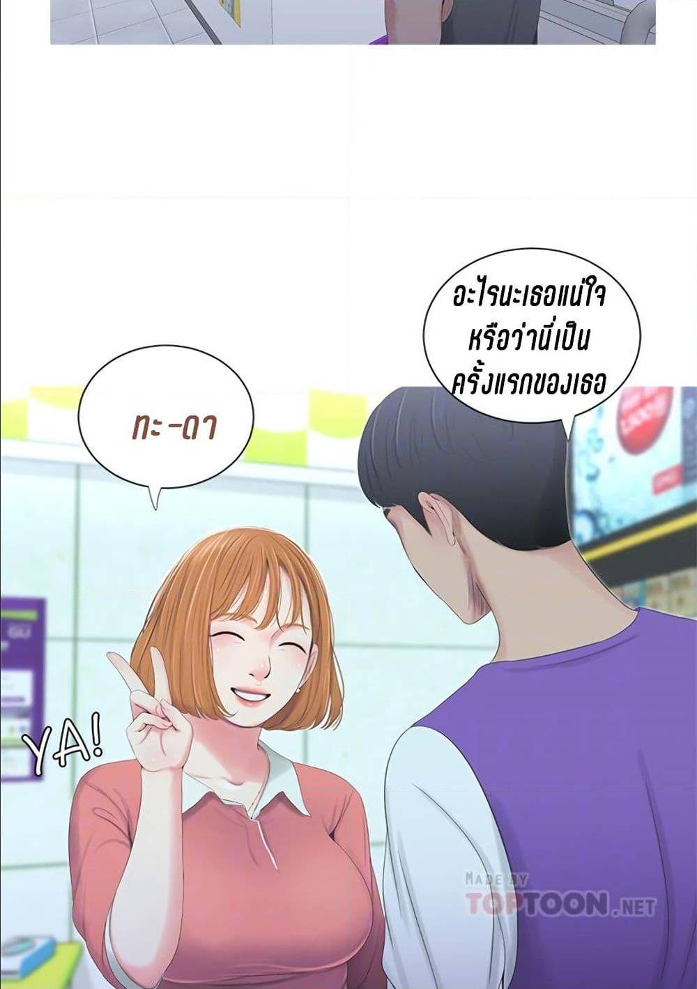 One’s In-Laws Virgins พี่สะใภ้ในฝัน – One’s In-Laws Virgins พี่สะใภ้ในฝัน – ตอนที่ 8 หน้า 44