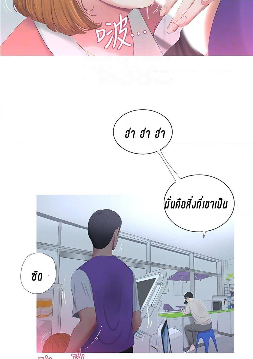 One’s In-Laws Virgins พี่สะใภ้ในฝัน – One’s In-Laws Virgins พี่สะใภ้ในฝัน – ตอนที่ 8 หน้า 63
