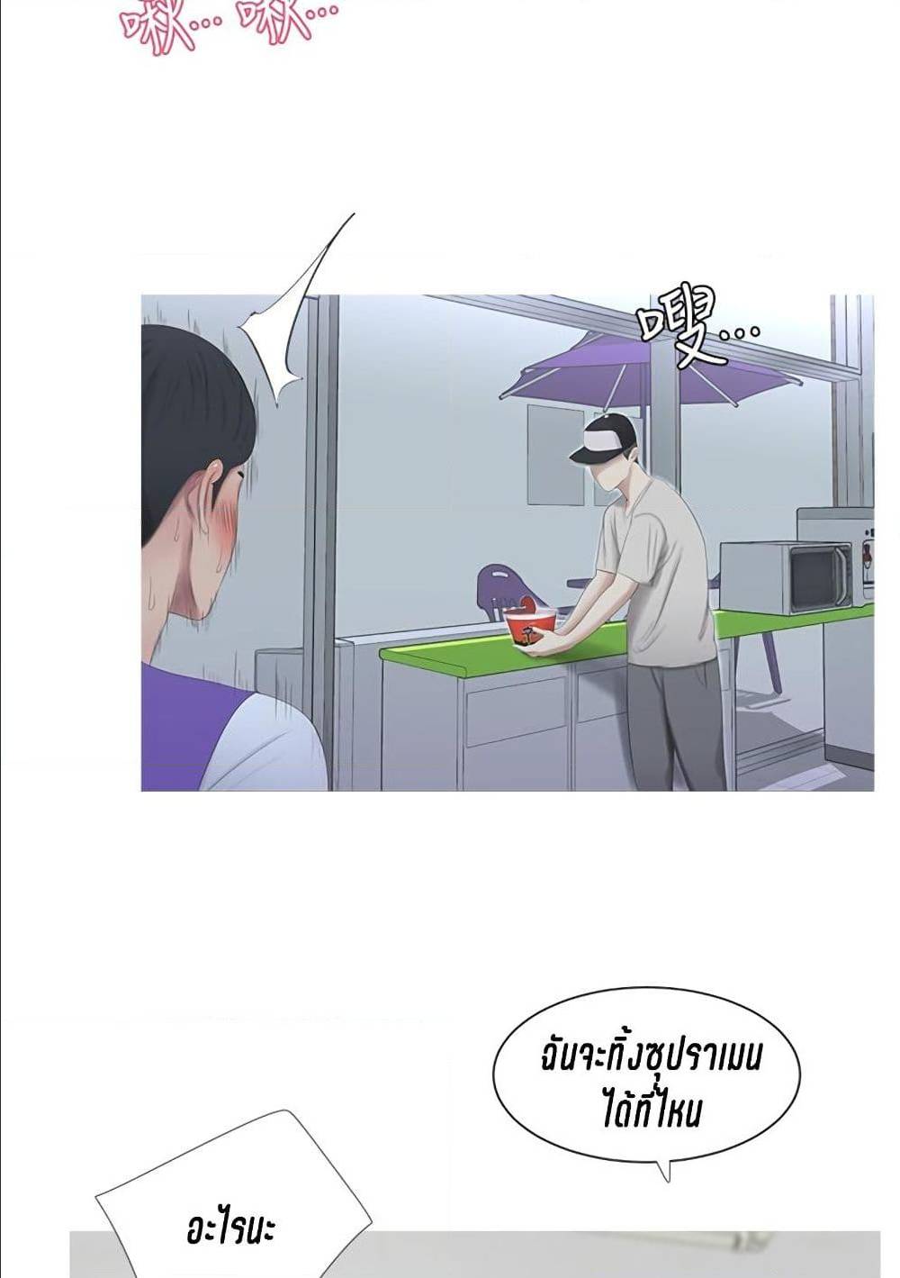 One’s In-Laws Virgins พี่สะใภ้ในฝัน – One’s In-Laws Virgins พี่สะใภ้ในฝัน – ตอนที่ 8 หน้า 64