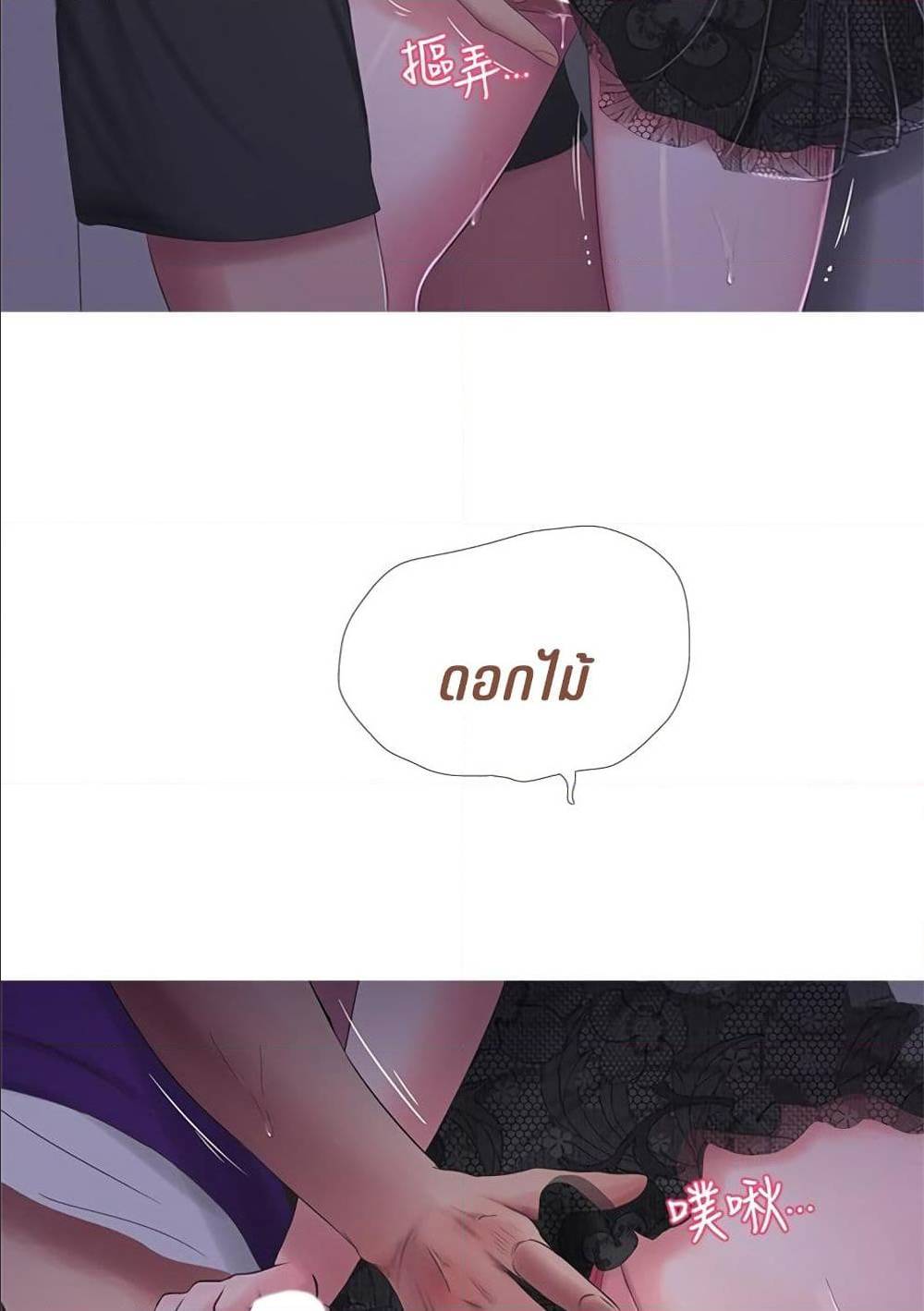 One’s In-Laws Virgins พี่สะใภ้ในฝัน – One’s In-Laws Virgins พี่สะใภ้ในฝัน – ตอนที่ 8 หน้า 74