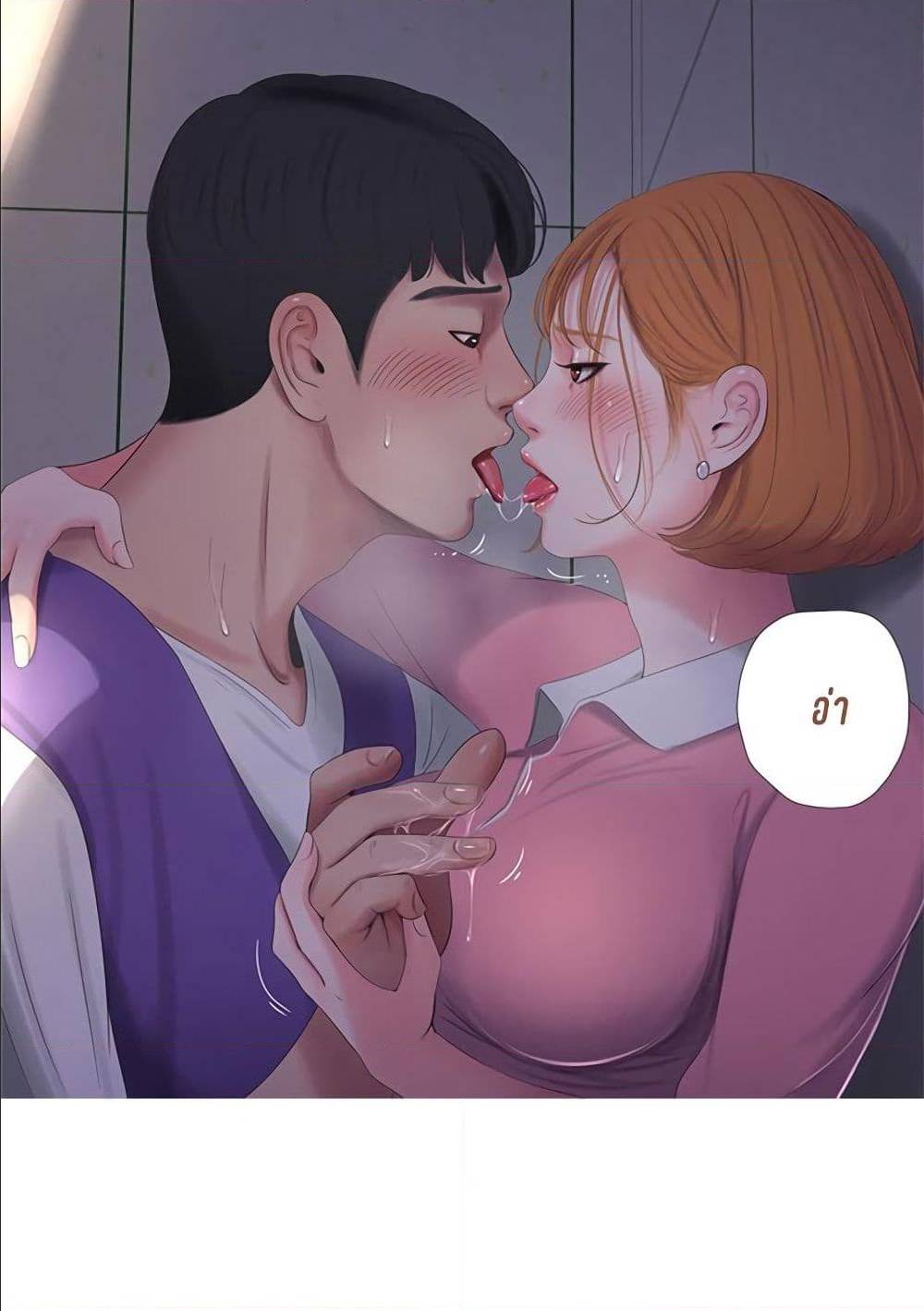 One’s In-Laws Virgins พี่สะใภ้ในฝัน – One’s In-Laws Virgins พี่สะใภ้ในฝัน – ตอนที่ 8 หน้า 76
