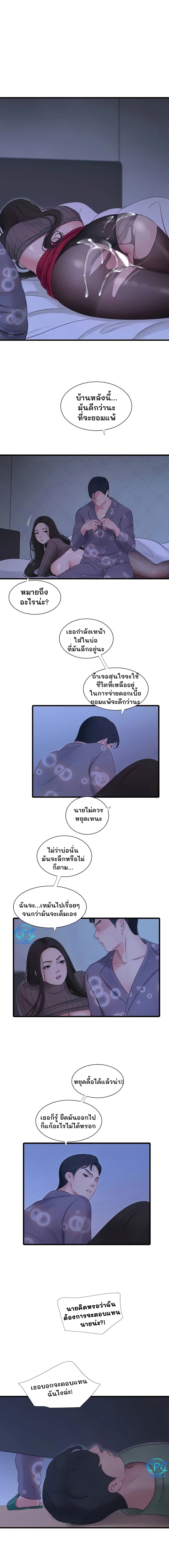 One’s In-Laws Virgins พี่สะใภ้ในฝัน – One’s In-Laws Virgins พี่สะใภ้ในฝัน – ตอนที่ 80 หน้า 1