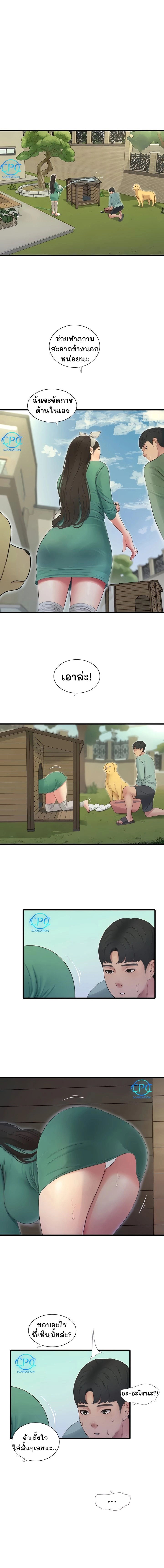 One’s In-Laws Virgins พี่สะใภ้ในฝัน – One’s In-Laws Virgins พี่สะใภ้ในฝัน – ตอนที่ 80 หน้า 4