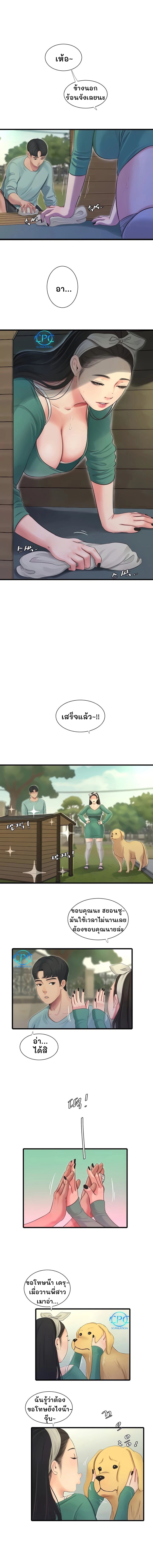 One’s In-Laws Virgins พี่สะใภ้ในฝัน – One’s In-Laws Virgins พี่สะใภ้ในฝัน – ตอนที่ 80 หน้า 5