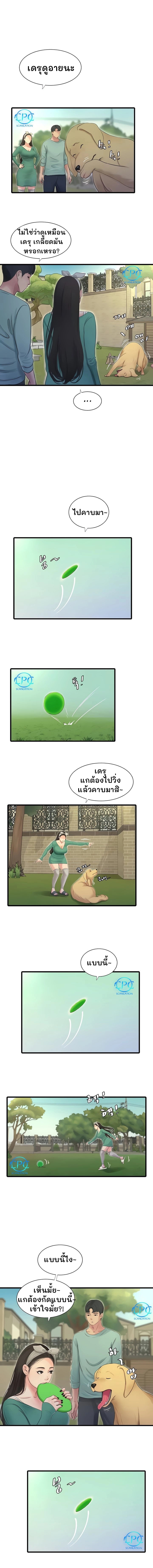 One’s In-Laws Virgins พี่สะใภ้ในฝัน – One’s In-Laws Virgins พี่สะใภ้ในฝัน – ตอนที่ 80 หน้า 6