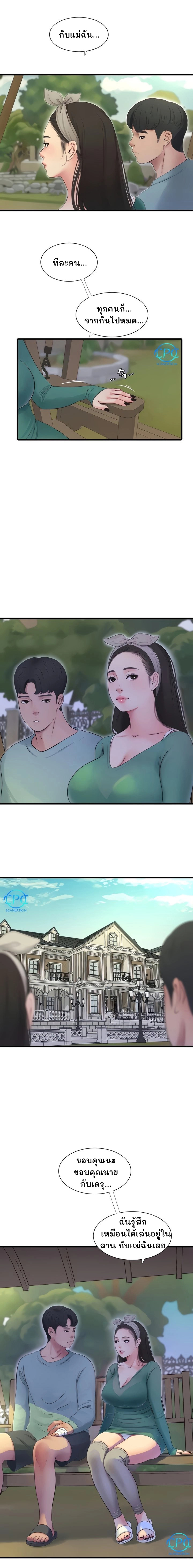 One’s In-Laws Virgins พี่สะใภ้ในฝัน – One’s In-Laws Virgins พี่สะใภ้ในฝัน – ตอนที่ 80 หน้า 9