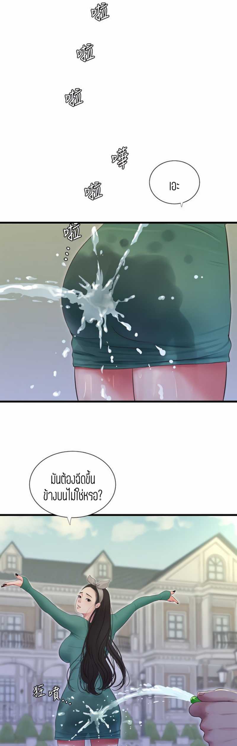 One’s In-Laws Virgins พี่สะใภ้ในฝัน – One’s In-Laws Virgins พี่สะใภ้ในฝัน – ตอนที่ 81 หน้า 4