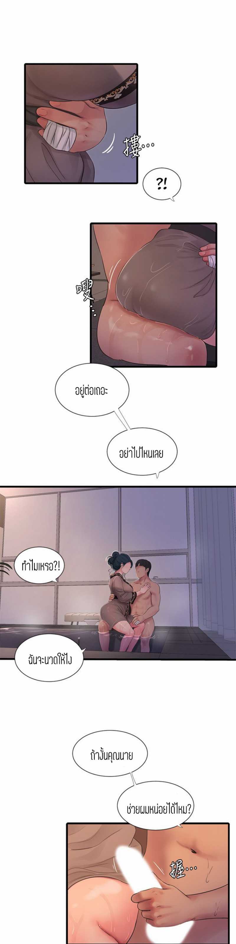 One’s In-Laws Virgins พี่สะใภ้ในฝัน – One’s In-Laws Virgins พี่สะใภ้ในฝัน – ตอนที่ 81 หน้า 17