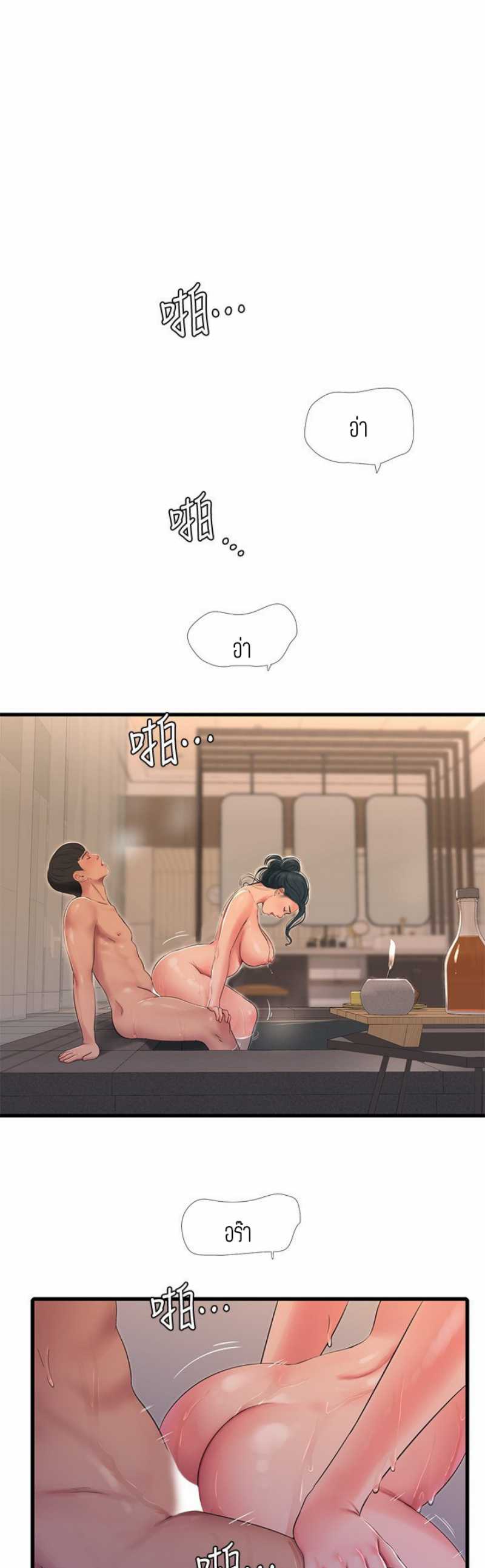 One’s In-Laws Virgins พี่สะใภ้ในฝัน – One’s In-Laws Virgins พี่สะใภ้ในฝัน – ตอนที่ 81 หน้า 28