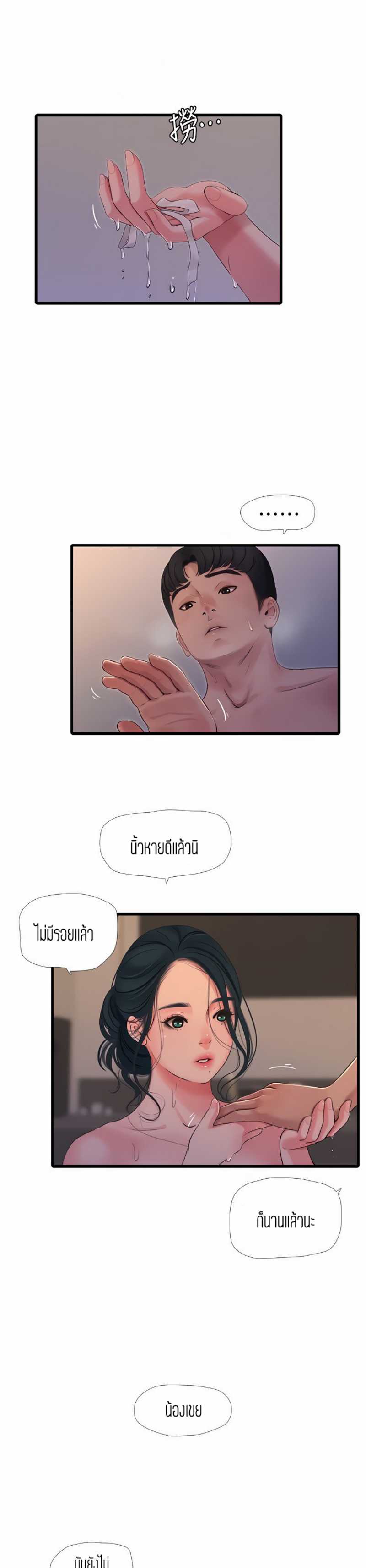 One’s In-Laws Virgins พี่สะใภ้ในฝัน – One’s In-Laws Virgins พี่สะใภ้ในฝัน – ตอนที่ 82 หน้า 7