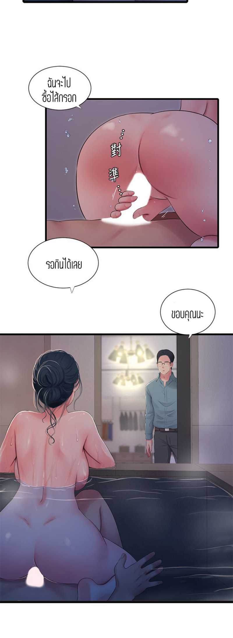 One’s In-Laws Virgins พี่สะใภ้ในฝัน – One’s In-Laws Virgins พี่สะใภ้ในฝัน – ตอนที่ 82 หน้า 14